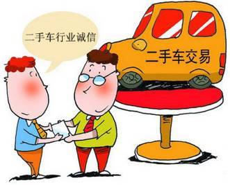 二手車交易 誠(chéng)信為本，保障過戶無(wú)憂