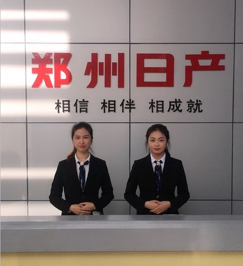 東瑞鄭州日產福州4S店按揭手續全解析