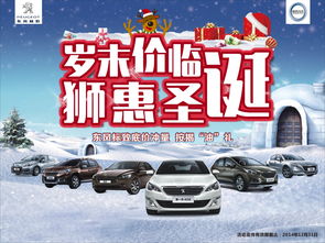 年末購車盛宴 圣誕豪禮三重送，挑戰按揭購車底價極限